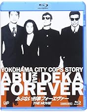 Amazon.co.jp: あぶない刑事リターンズ [Blu-ray] : 舘ひろし